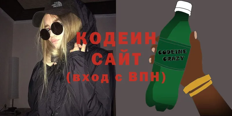 где купить   Стрежевой  Кодеиновый сироп Lean напиток Lean (лин) 