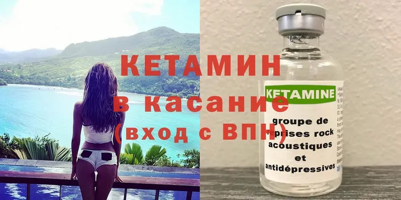 КЕТАМИН ketamine  цены наркотик  Стрежевой 