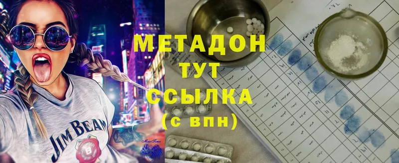 МЕТАДОН VHQ  Стрежевой 